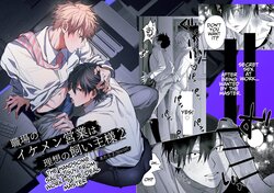 [10-jikan Suimin (nocori)] Shokuba no Ikemen Eigyou wa Risou no Kainushi-sama 2 | The Handsome Salesman At Work Is An Ideal Master 2 [English]