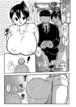 [Kiliu] Niizuma no Arai-san [Digital]