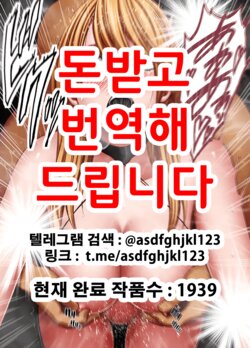 [Crimson] Shin Taimashi Kaguya 8 | 진 퇴마사 카구야 8 [Korean]