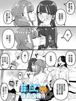 [Aweida] Love Joshika no hazu ga Tomodachi ni Sasowarete Yatch matta Yuri [Chinese] [沒有漢化]