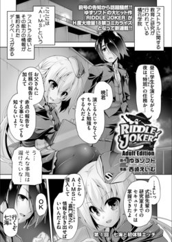 [Nishizaki Eimu]Nanami to hatsu taiken H(Bug-Bug 2018-11)[Riddle Joker][Digital]