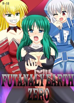 [ケンタッキーブサイクチキン] FUTANARYEARTHZERO