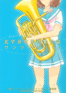 (C91) [Mugi-Batake (Takahashi Mugi)] Kitauji Suibu Katsudou Nisshi One Two Three! (Hibike! Euphonium) [Korean] [팀실버]