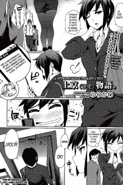 [Yurikawa] Joukyou (Yotei) Monogatari. | La Historia de un Viaje (Planeado) a Tokio. (COMIC HOTMiLK 2010-02) [Spanish] [Anime no Mansebia]