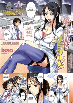 [isao] Ai to Seishun no Chemical X | Chemical X of Love and Youth (COMIC Kairakuten 2008-02) [English] [Fated Circle]