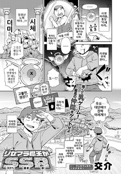 [Kousuke] Rise Mara Maou ga S(Sukebe) S(Sugi) R(Ru!) | 리세마라 마왕이 너무 에로해! (COMIC Anthurium 2021-07) [Korean] [Digital]