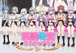 [Zerodo] Joshiki Kaihen Miss Contest (Hololive) [Ongoing] (2024/9/21)