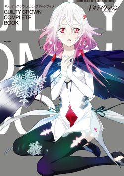 Guilty Crown Complete Book