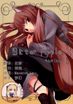 (Mimiket 18) [Senpenbankashiki (DATE)] Bitter Apple (Spice and Wolf) [Chinese] [靴下汉化组]