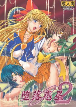 (C77) [Daraku Jiko Chousa Iinkai (Various)] Daraku Wakusei 2 (Bishoujo Senshi Sailor Moon) [English] [_ragdoll]