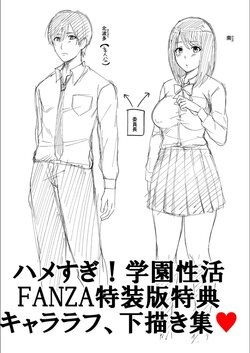 [Echigawa Ryuuka] Hamesugi! Gakuen Seikatsu FANZA Tokuten