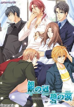 [Aromarie] Gin no Kanmuri Ao no Namida (Otome Game)