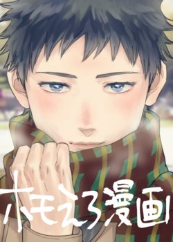 [Nishida] Homo no Ero Manga (DAYS) [English]