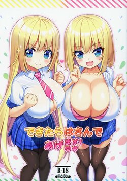 (COMIC1☆15) [Othello Ice (shuz)] Dekitara Hasande Agemasu!ru♥  [Spanish] [HENTAI MASTERVILLE]