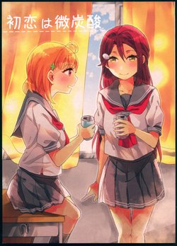 (Bokura no Love Live! 17) [Nashikuzushi (Nasie Sina)] Hatsukoi wa Bitansan (Love Live! Sunshine!!)