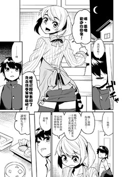 [Shinagawa Mikuzu]Imouto (♂) No Manga | 妹妹(♂)的漫畫[Chinese] [三色的大猩猩翻譯同盟]