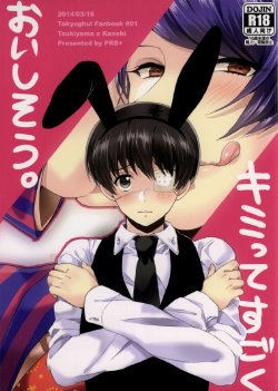 (HaruCC19) [PRB+ (Himeno)] Kimitte Sugoku Oishi Sou. (Tokyo Ghoul)