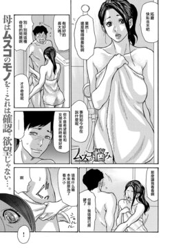 [葵ヒトリ] ムスコの悩み (コミックマグナム Vol.139) [Chinese] [便宜汉化组]