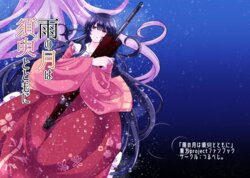 [Turuvege. (Suzushiro Mana)] Ame no Tsuki wa Shuyu to Tomo ni (Touhou Project) [Digital]