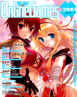 Dengeki Online Games Volume 4