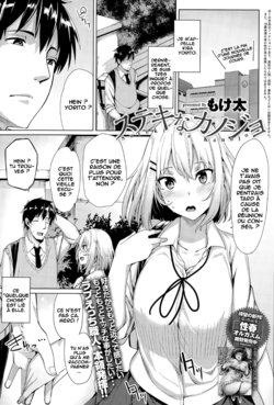 [Moketa] Suteki na Kanojo (COMIC Anthurium 027 2015-07) [French] [O-S]