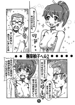 [Mellotron Shimizu 1918-nen] Yoru no Senshadou (Girls und Panzer)