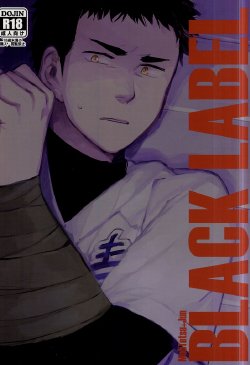 [Chmun] BLACK LABEL (Daiya no Ace)