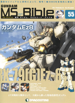 Gundam Mobile Suit Bible 55