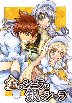 (C88) [Low Kick (Shouichi)] Kin no Sheila to Gin no Sheila (Rance IX) [English] [Fated Circle]