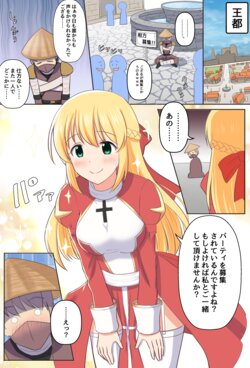 [seiroA] Gozaru to Priest-san