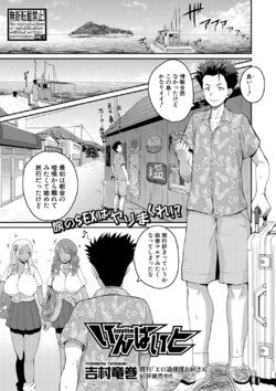 [Yoshimura Tatsumaki] invite Ch. 1-5 [Digital]