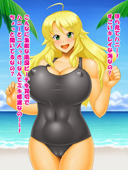 [Tackle Box (Kawanuma Uotsuri)] PRIVATE BE@CH 2 Hoshii Miki Hen (THE IDOLM@STER)