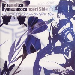 Ar Tonelico - CD Booklet - Hoshiyomi