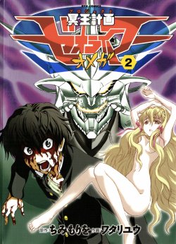 manga-image-1