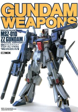 Gundam Weapons - Master Grade Model ZZ Gundam Special Edition