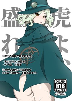 [Budoutou (Budou)] Tora yo, Sakare | Tyger, Mating Bright (Fate/Grand Order) [English] [MintVoid] [Digital]