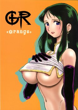 (C65) [Cha Cha Cha Brothers (Yokoyama Chicha)] GR <Orange> (Giant Robo)