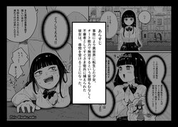 [Iwaku Waku] Isekai Tensei Shippai JK "Bangaihen" | Isekai High School Girl 2 [Japanese, English]