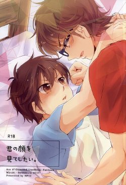 (SPARK10) [HP±0 (Muten)] Kimi no Kao o Miteshitai. (Daiya no Ace)