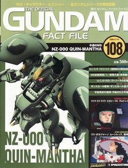 GUNDAM FACT FILE 108