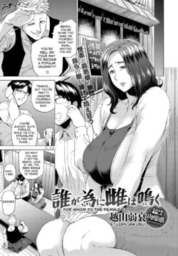 [Etuzan Jakusui] Ta ga Tame ni Mesu wa Naku | For Whom Do The Female Cry (COMIC Anthurium 2018-01) [English] [desudesu] [Digital]