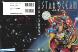 Star Ocean (Super NES (Super Famicom)) Strategy Guide