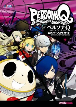 Persona Q Shadow of the Labyrinth Official Perfect Guide [Digital]