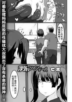 [Pipo] Uwaki na Twintail (COMIC Orga Vol. 46) [Chinese] [一只麻利的鸽子汉化]