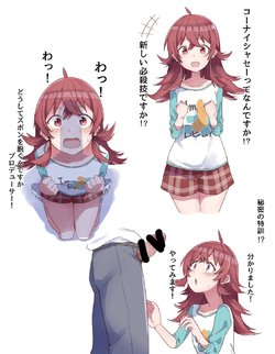 [MM] Kounai Shasei Shinai to Shinu Byouki ni Kakatta P (Ver. Komiya Kaho) (THE iDOLM@STER Shiny Colors)