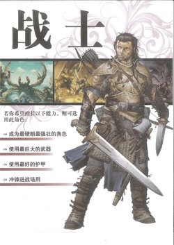 PathFinder 开拓者 桌游 角色预设卡（chinese）