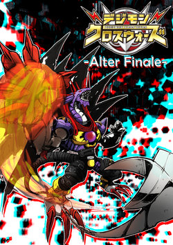 Digimon Xros Wars -Alter Finale-