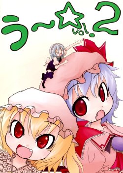 (C71) [2580rs (TamutamuT)] U~ Vol. 2 (Touhou Project) [Spanish] {Nekomi Fansub} [Incomplete]