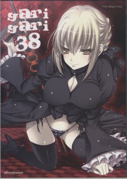 (C81) [Alemateorema (Kobayashi Youkoh)] GARIGARI 38 (Fate/stay night) [English] [darknight]