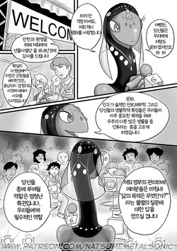 [Natsumemetalsonic] Cold black hole [Korean]